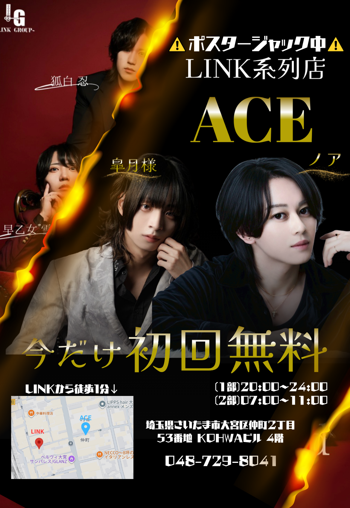 初回無料 (1170 x 1700 px)